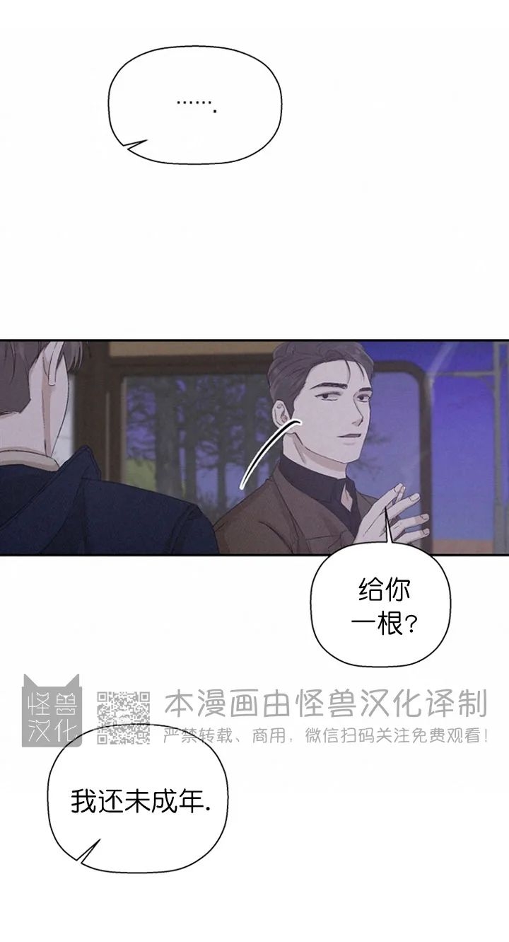 《异乡人/异邦人》漫画最新章节第09话免费下拉式在线观看章节第【22】张图片