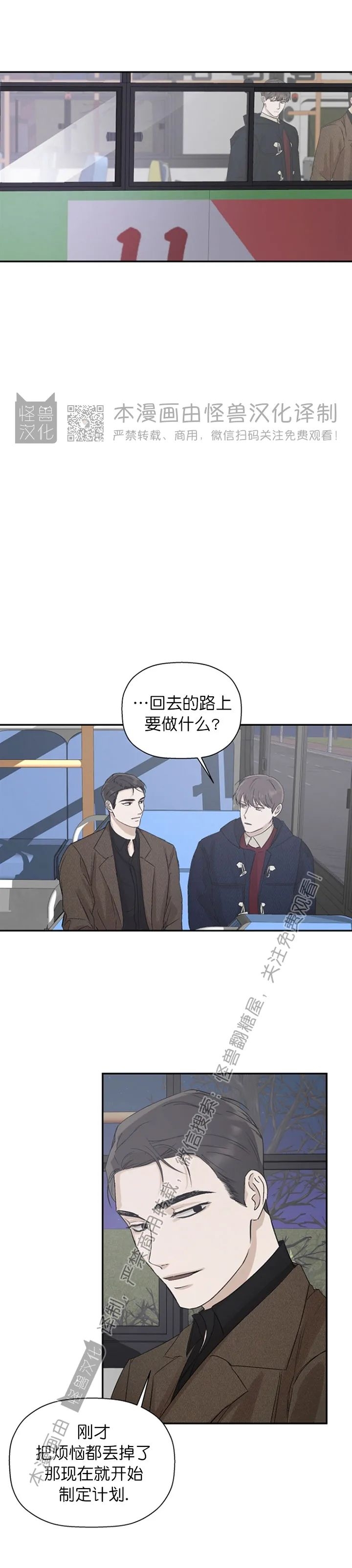 《异乡人/异邦人》漫画最新章节第09话免费下拉式在线观看章节第【25】张图片