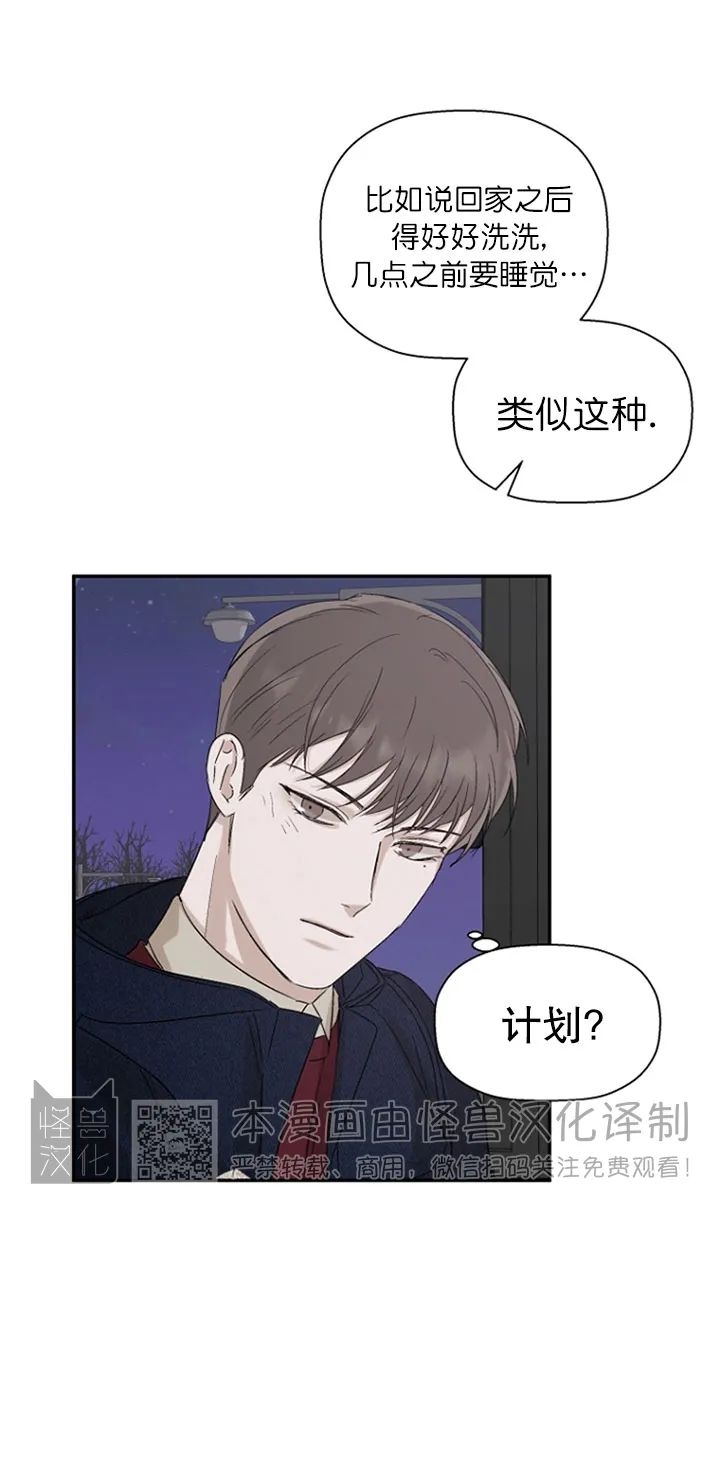 《异乡人/异邦人》漫画最新章节第09话免费下拉式在线观看章节第【26】张图片