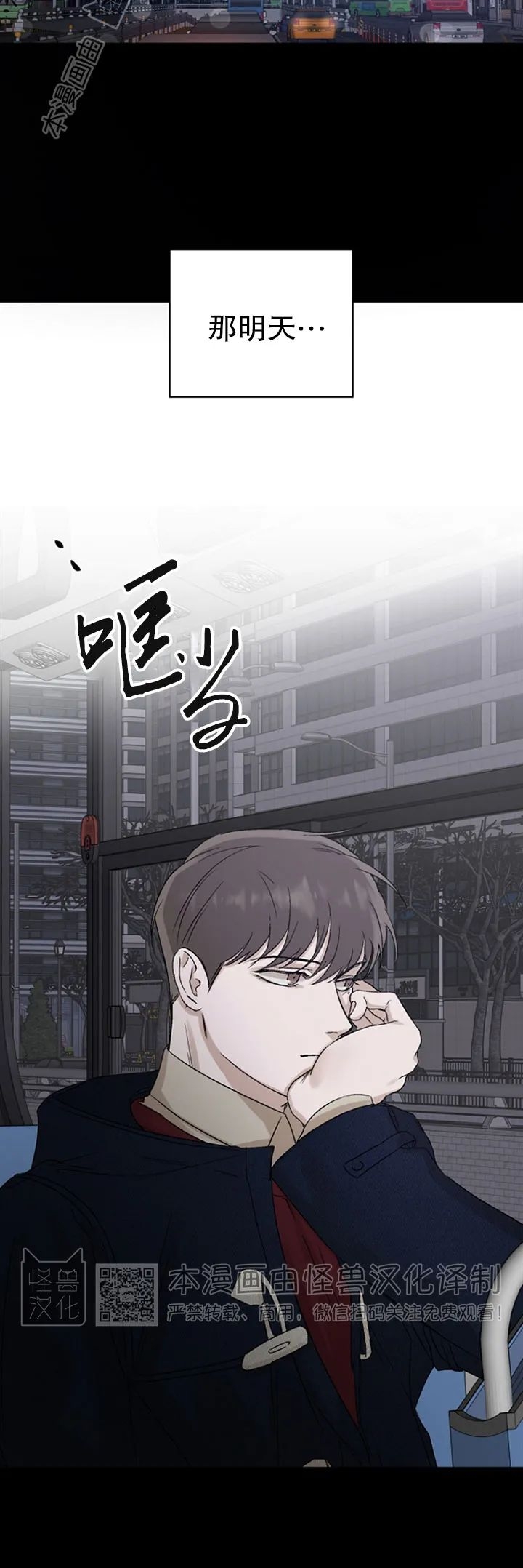 《异乡人/异邦人》漫画最新章节第09话免费下拉式在线观看章节第【28】张图片