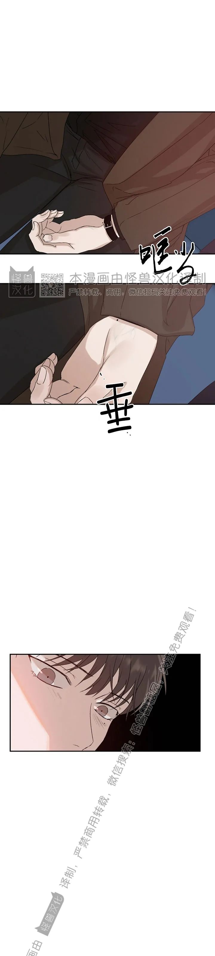 《异乡人/异邦人》漫画最新章节第09话免费下拉式在线观看章节第【31】张图片