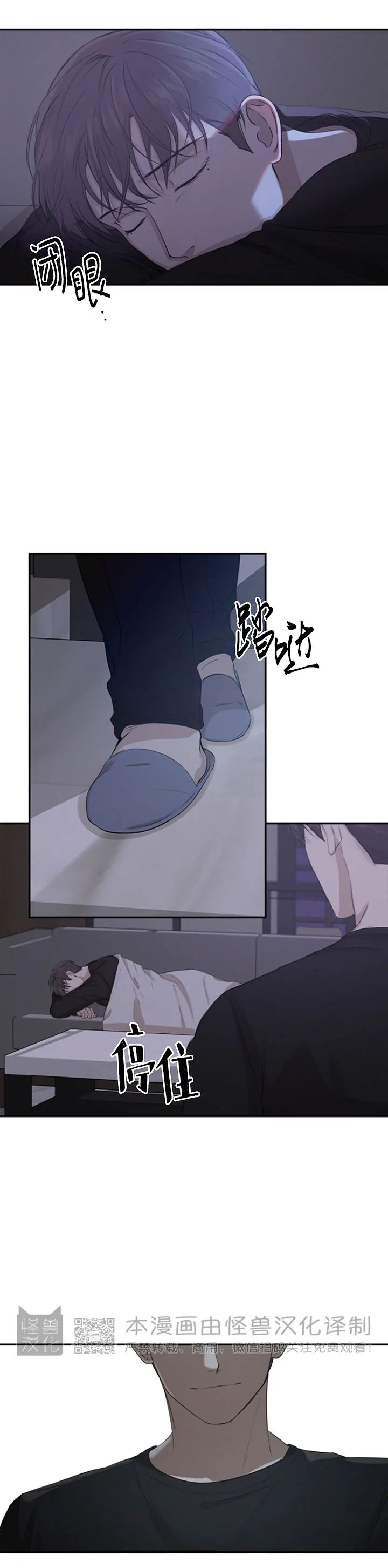 《异乡人/异邦人》漫画最新章节第10话免费下拉式在线观看章节第【4】张图片