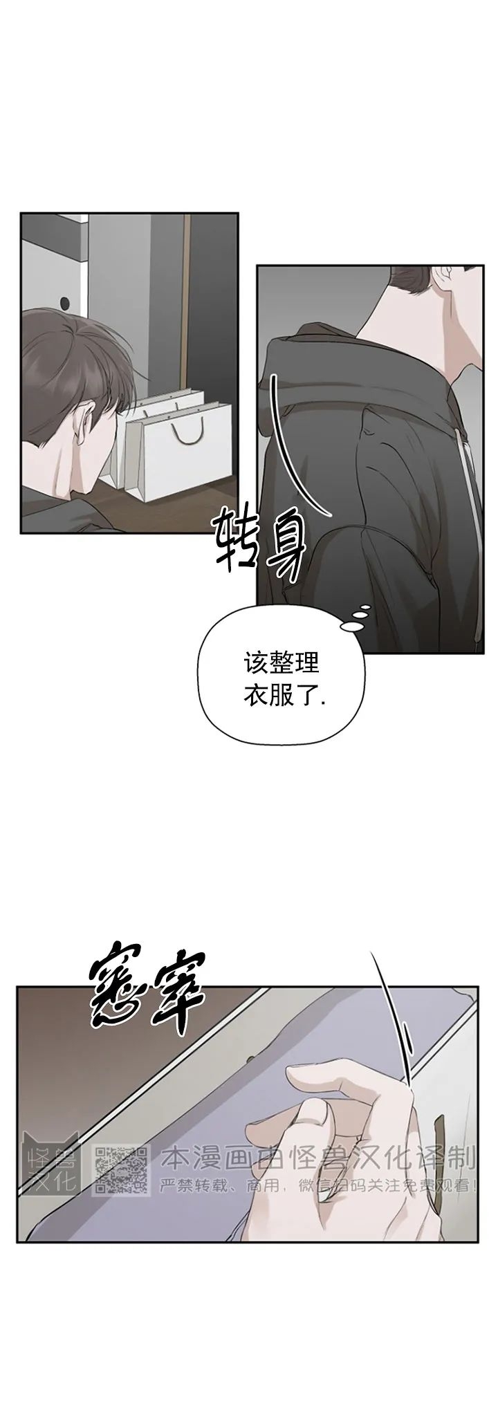 《异乡人/异邦人》漫画最新章节第10话免费下拉式在线观看章节第【8】张图片