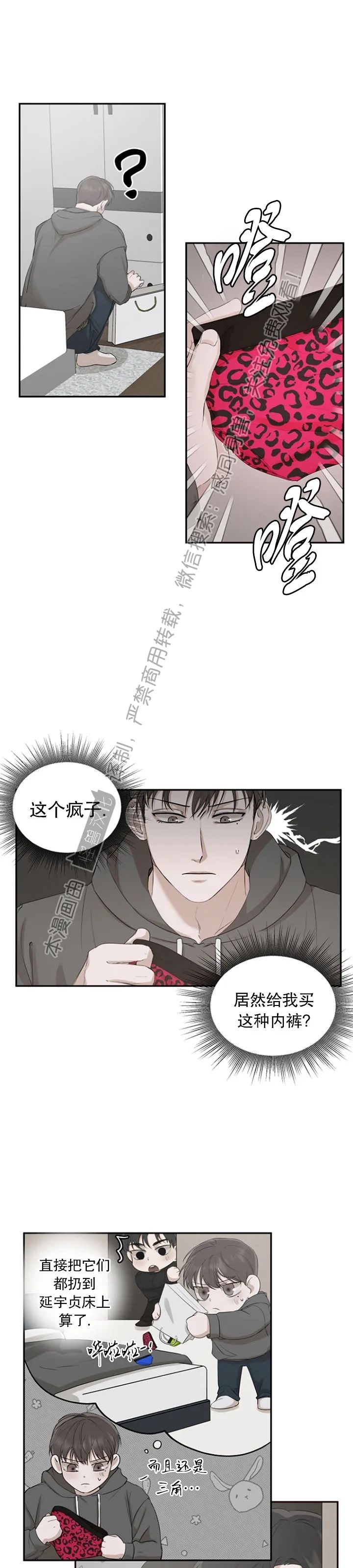 《异乡人/异邦人》漫画最新章节第10话免费下拉式在线观看章节第【9】张图片