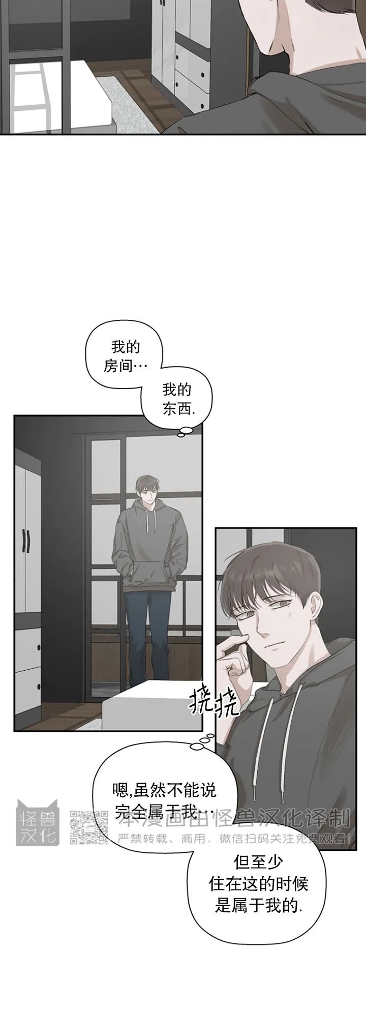 《异乡人/异邦人》漫画最新章节第10话免费下拉式在线观看章节第【12】张图片