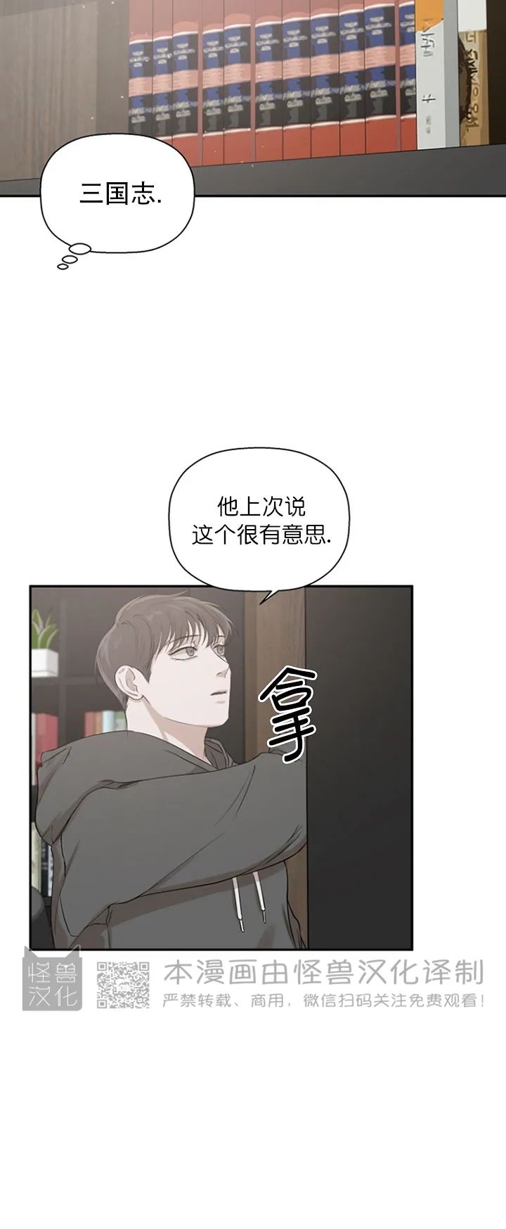 《异乡人/异邦人》漫画最新章节第10话免费下拉式在线观看章节第【14】张图片