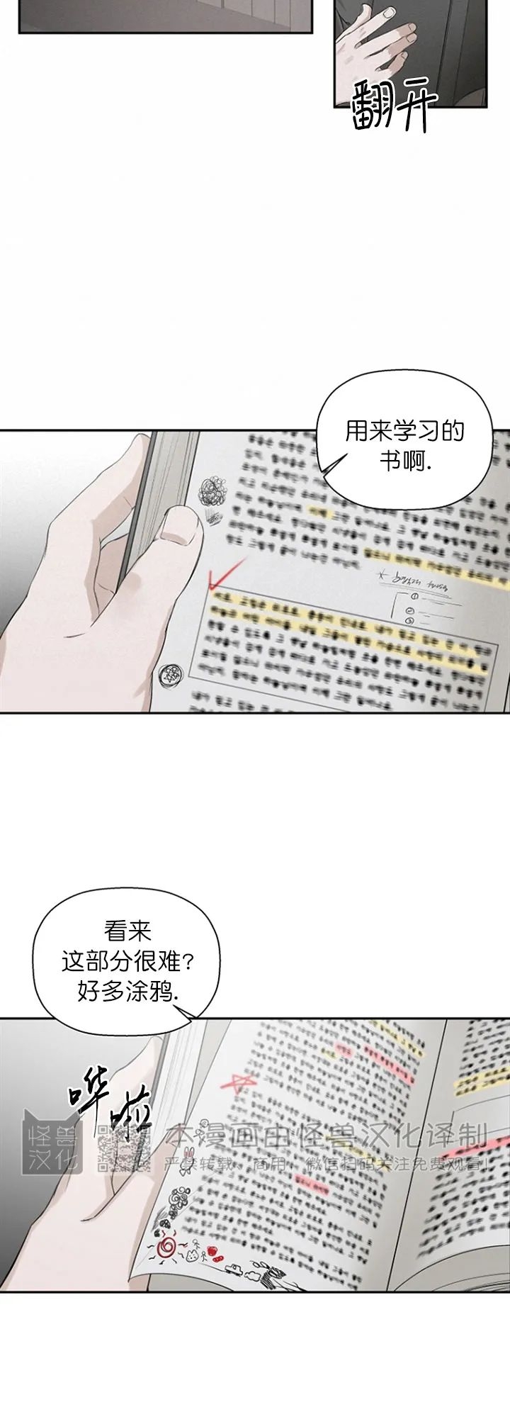 《异乡人/异邦人》漫画最新章节第10话免费下拉式在线观看章节第【16】张图片