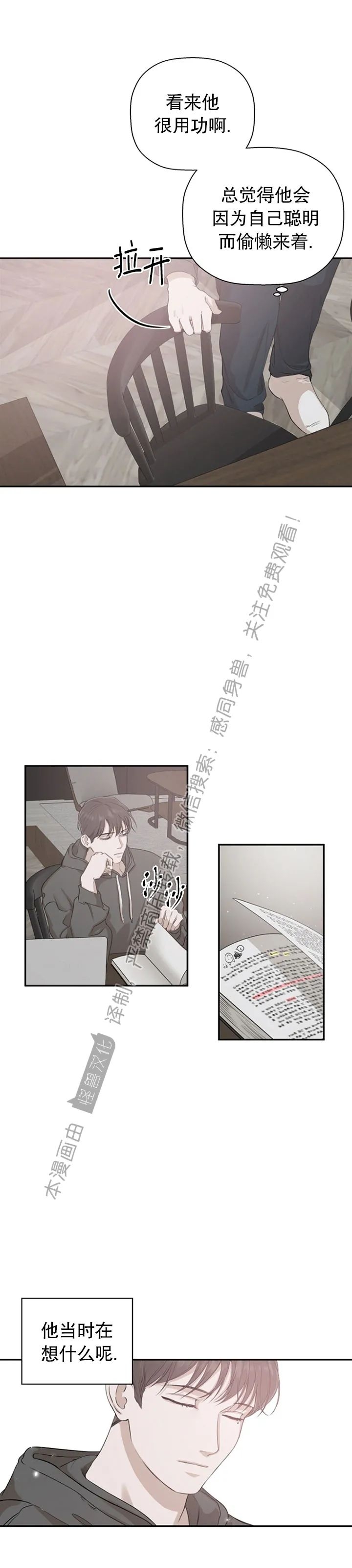 《异乡人/异邦人》漫画最新章节第10话免费下拉式在线观看章节第【19】张图片