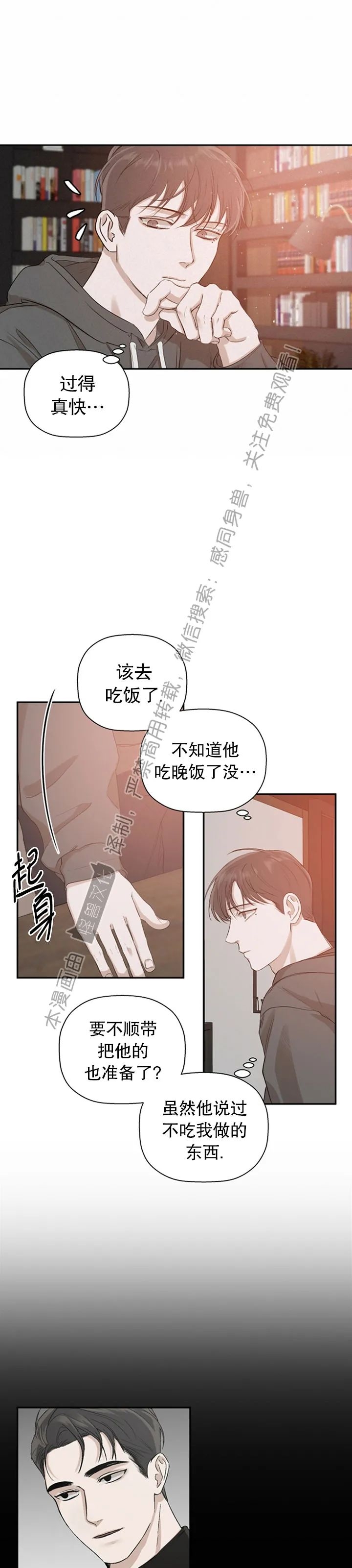 《异乡人/异邦人》漫画最新章节第10话免费下拉式在线观看章节第【21】张图片