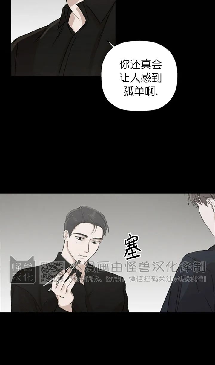 《异乡人/异邦人》漫画最新章节第10话免费下拉式在线观看章节第【22】张图片