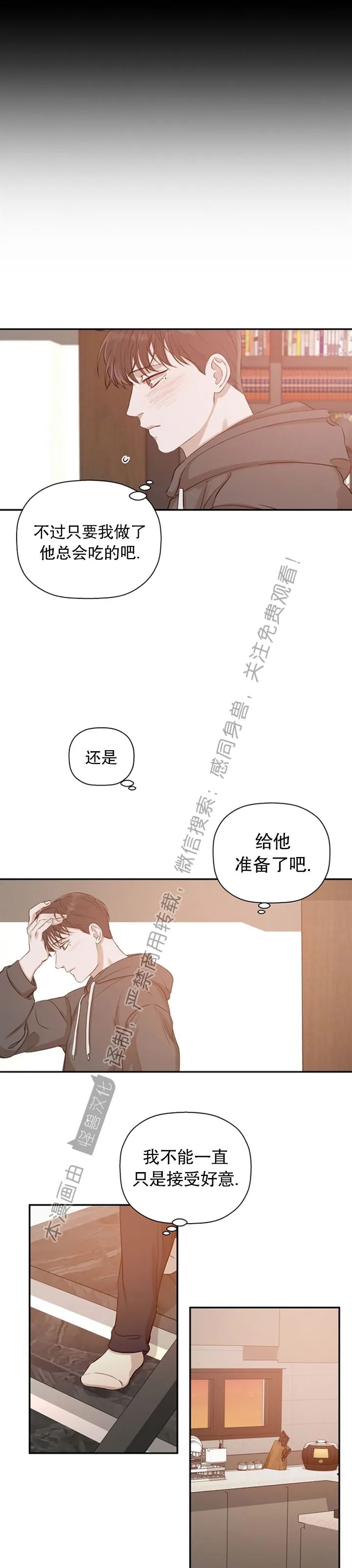 《异乡人/异邦人》漫画最新章节第10话免费下拉式在线观看章节第【23】张图片