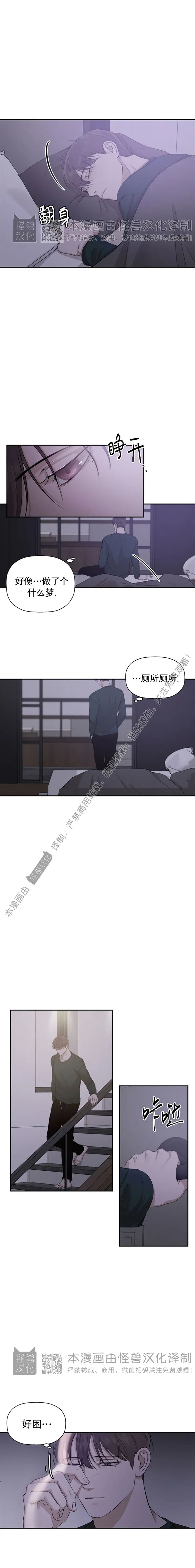 《异乡人/异邦人》漫画最新章节第11话免费下拉式在线观看章节第【1】张图片