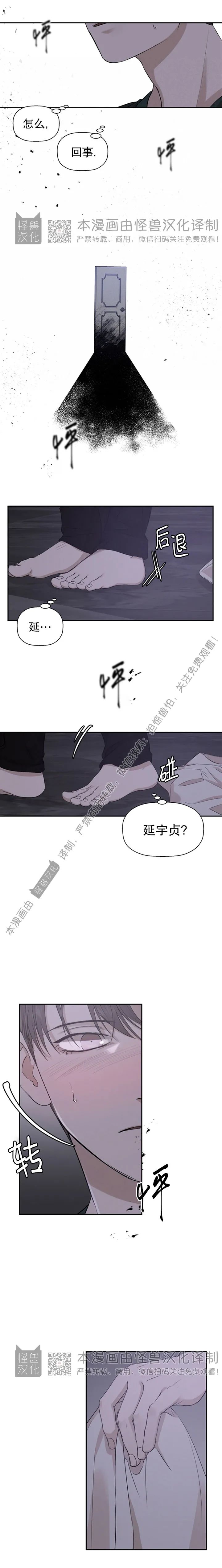 《异乡人/异邦人》漫画最新章节第11话免费下拉式在线观看章节第【3】张图片