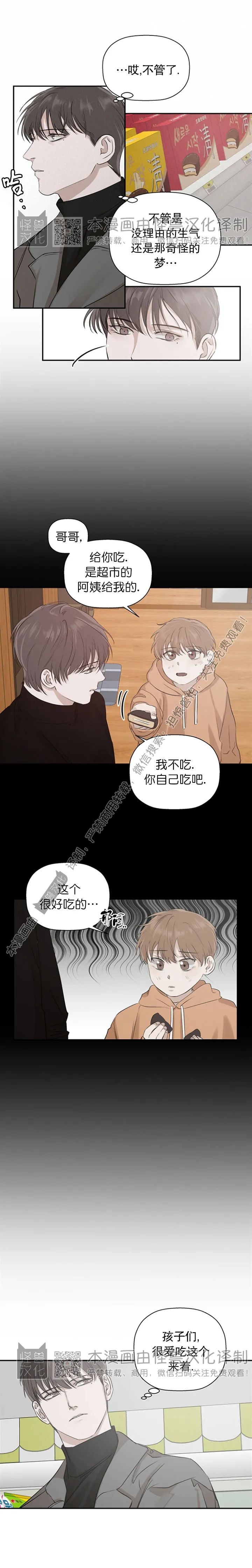 《异乡人/异邦人》漫画最新章节第11话免费下拉式在线观看章节第【11】张图片