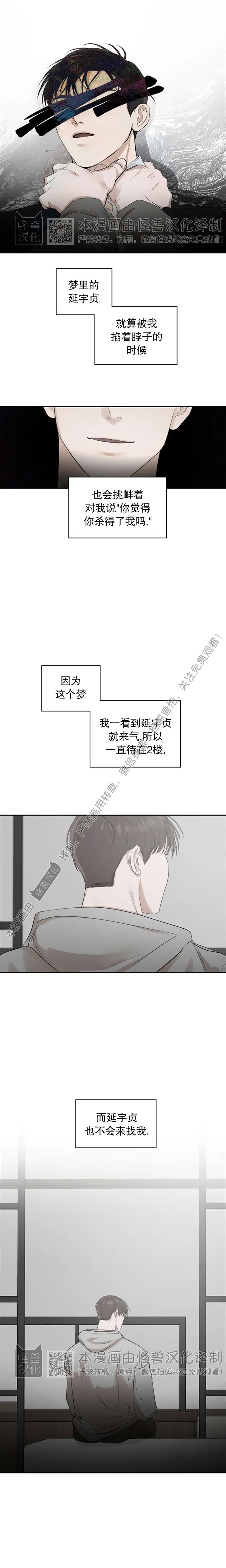 《异乡人/异邦人》漫画最新章节第11话免费下拉式在线观看章节第【9】张图片