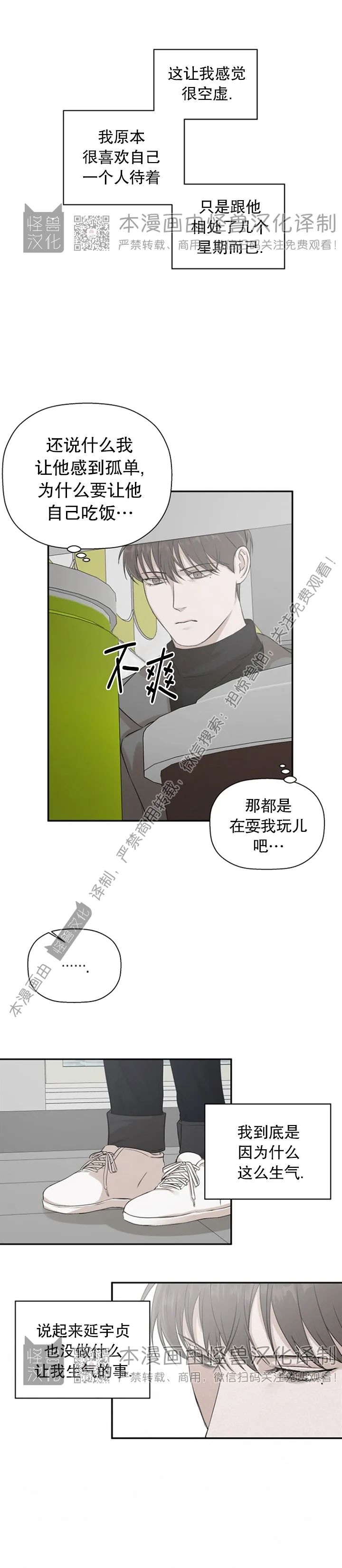 《异乡人/异邦人》漫画最新章节第11话免费下拉式在线观看章节第【10】张图片