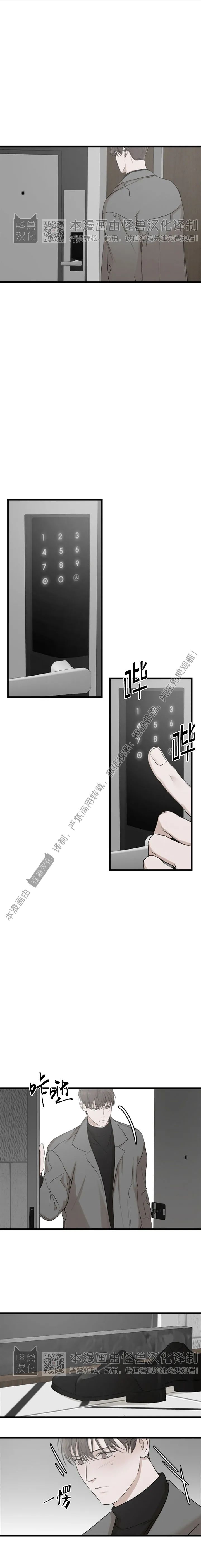 《异乡人/异邦人》漫画最新章节第12话免费下拉式在线观看章节第【1】张图片