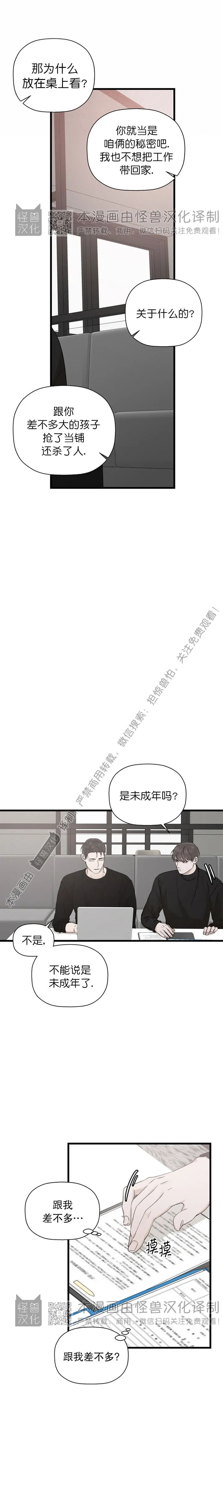 《异乡人/异邦人》漫画最新章节第12话免费下拉式在线观看章节第【8】张图片