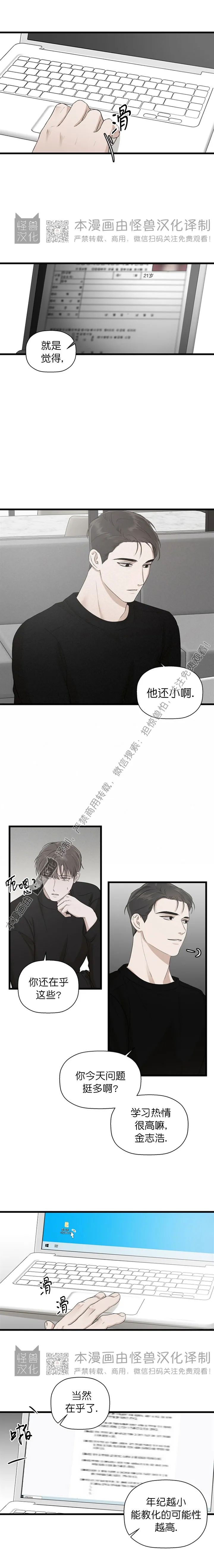 《异乡人/异邦人》漫画最新章节第12话免费下拉式在线观看章节第【15】张图片