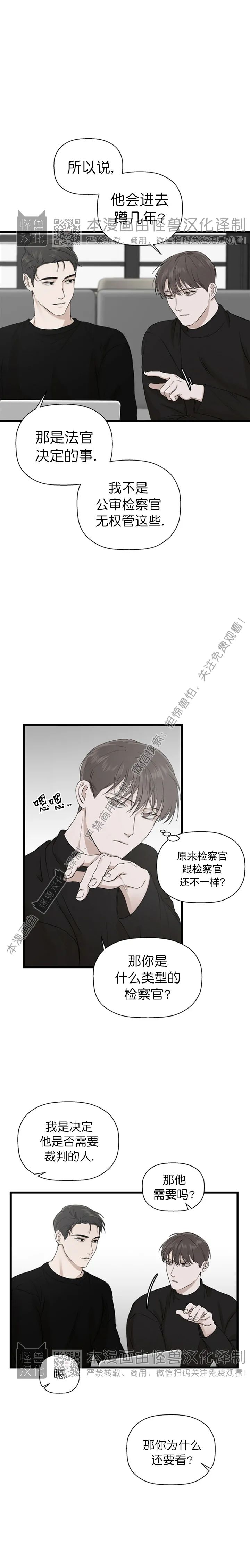 《异乡人/异邦人》漫画最新章节第12话免费下拉式在线观看章节第【14】张图片