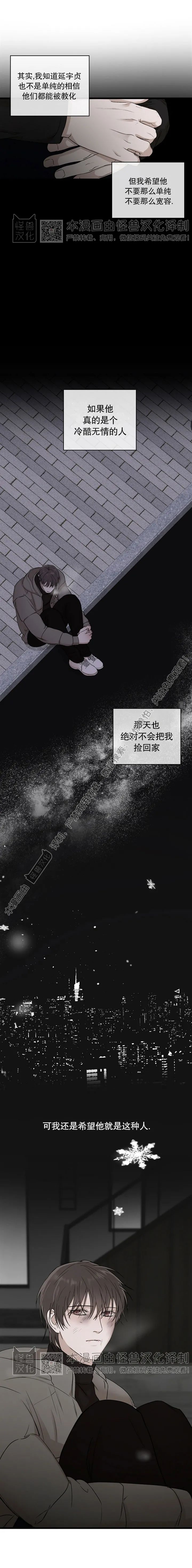 《异乡人/异邦人》漫画最新章节第12话免费下拉式在线观看章节第【17】张图片