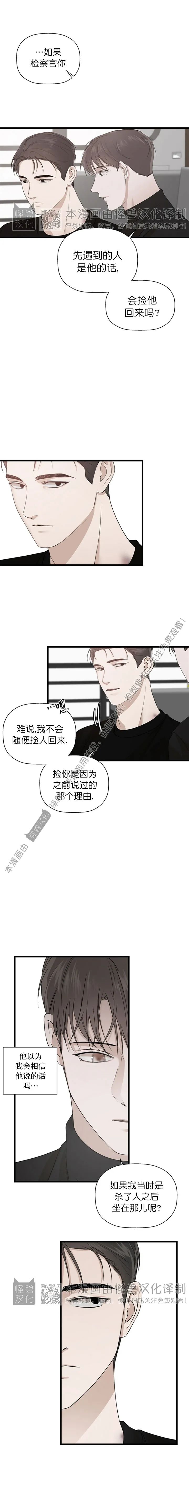 《异乡人/异邦人》漫画最新章节第12话免费下拉式在线观看章节第【9】张图片