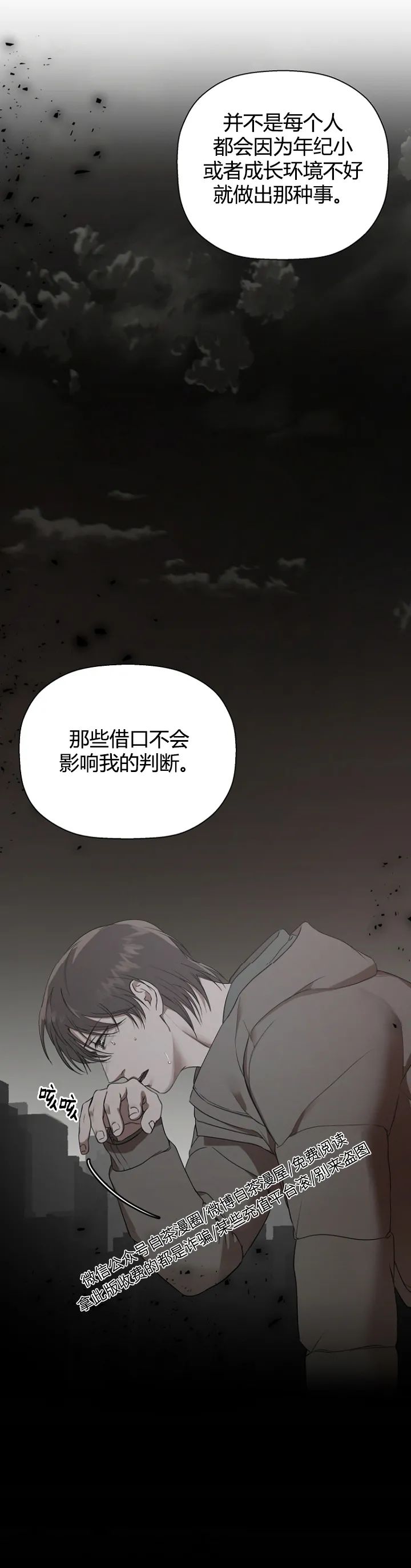 《异乡人/异邦人》漫画最新章节第13话免费下拉式在线观看章节第【6】张图片