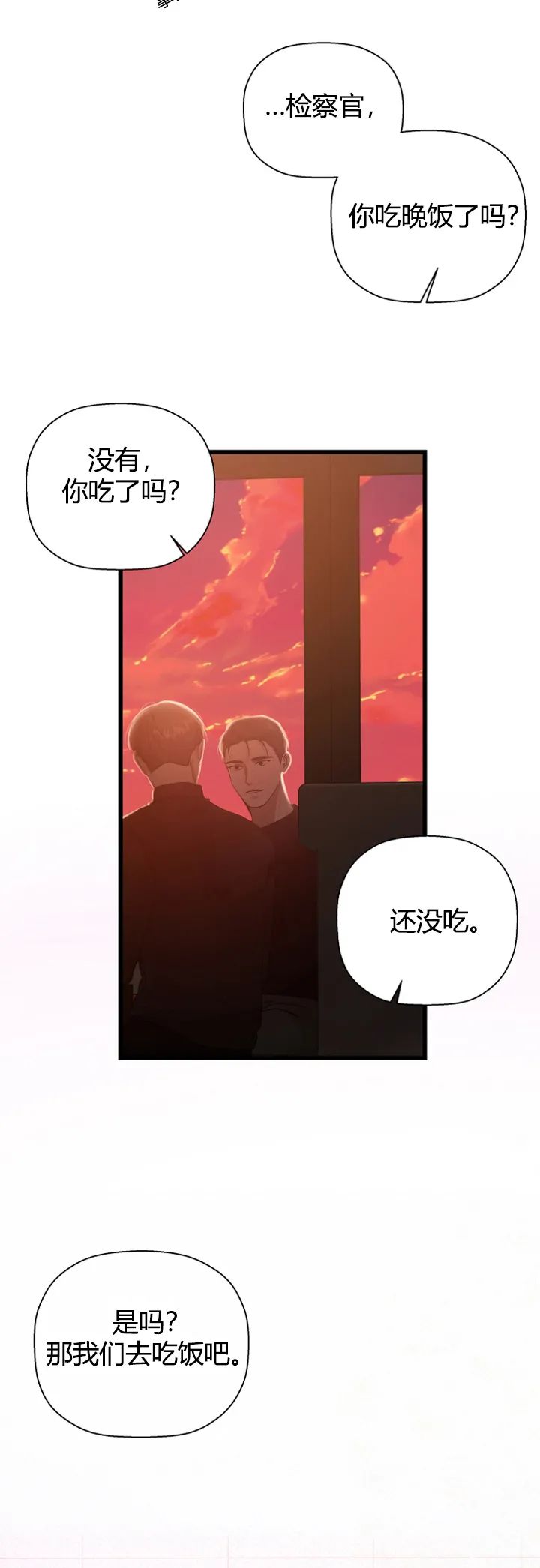 《异乡人/异邦人》漫画最新章节第13话免费下拉式在线观看章节第【12】张图片