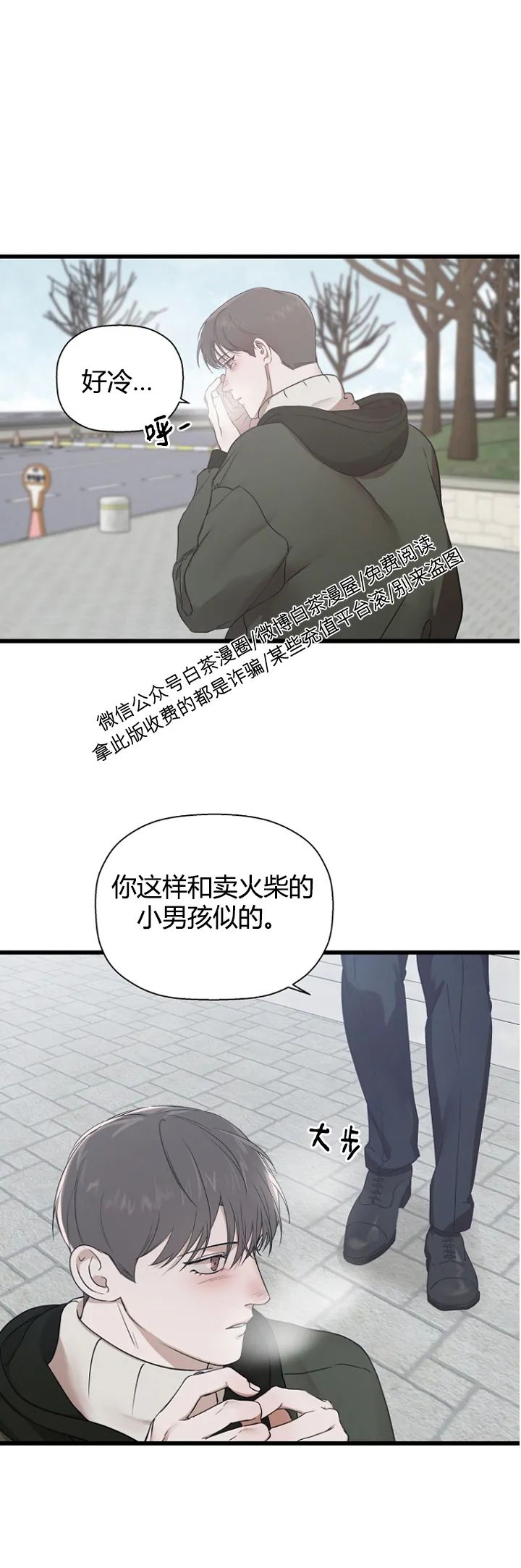 《异乡人/异邦人》漫画最新章节第13话免费下拉式在线观看章节第【21】张图片