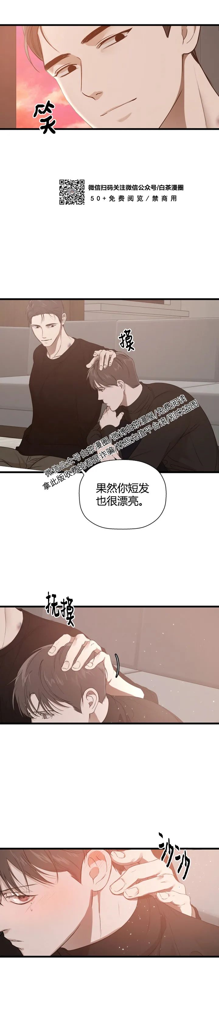 《异乡人/异邦人》漫画最新章节第13话免费下拉式在线观看章节第【10】张图片