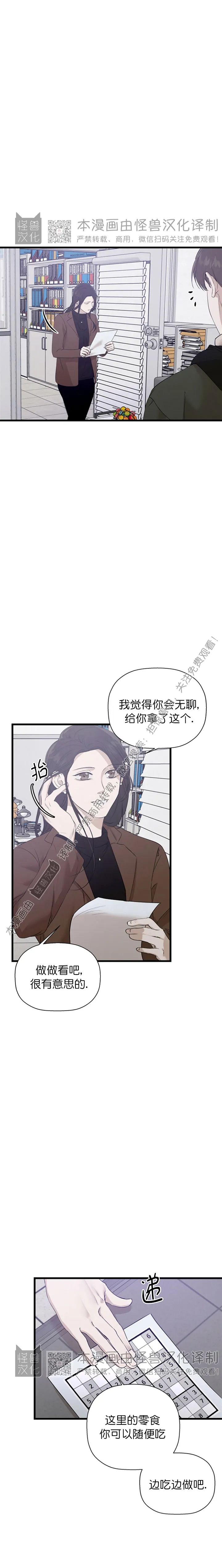 《异乡人/异邦人》漫画最新章节第14话免费下拉式在线观看章节第【8】张图片