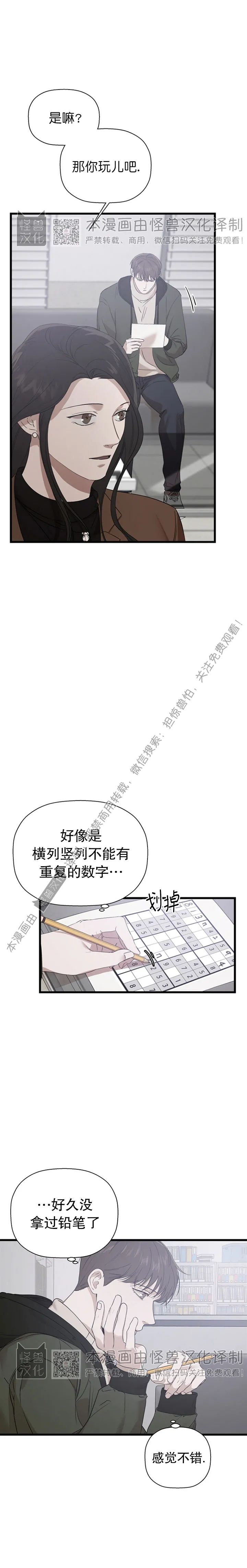 《异乡人/异邦人》漫画最新章节第14话免费下拉式在线观看章节第【12】张图片