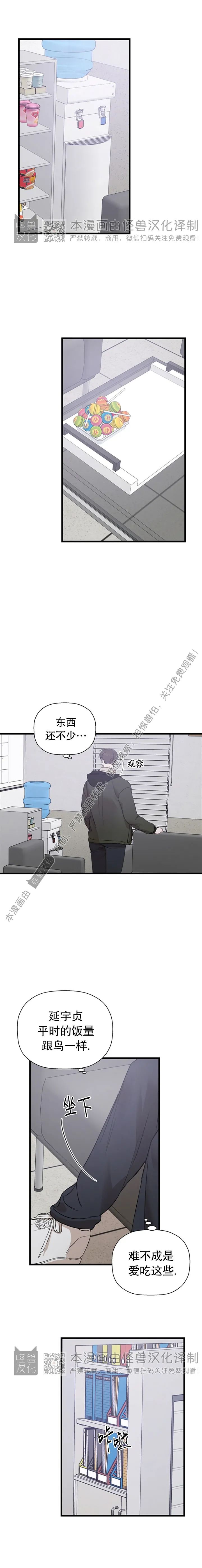 《异乡人/异邦人》漫画最新章节第14话免费下拉式在线观看章节第【7】张图片