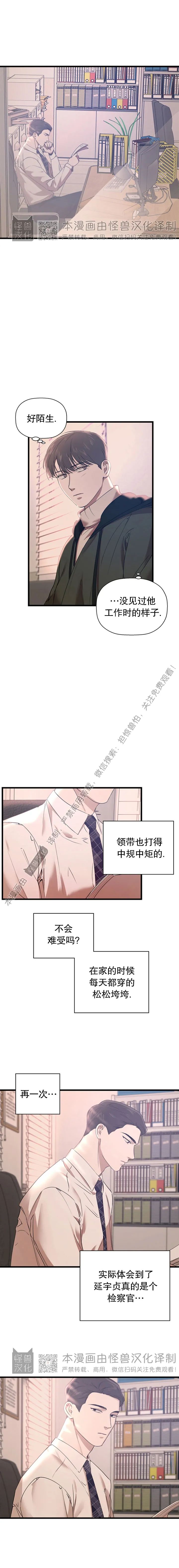 《异乡人/异邦人》漫画最新章节第14话免费下拉式在线观看章节第【14】张图片