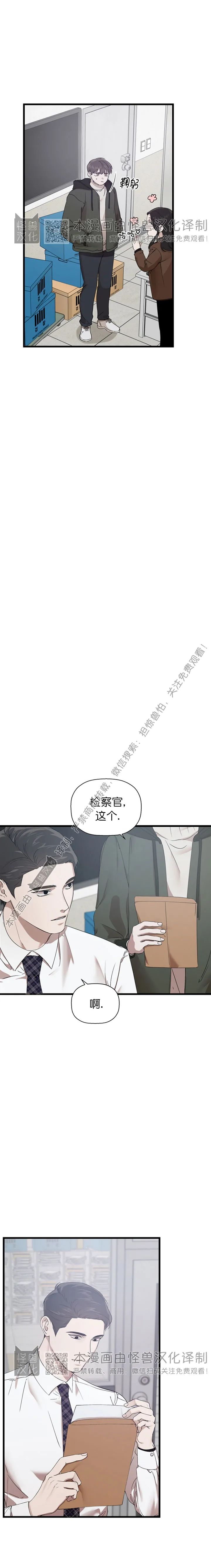 《异乡人/异邦人》漫画最新章节第14话免费下拉式在线观看章节第【2】张图片