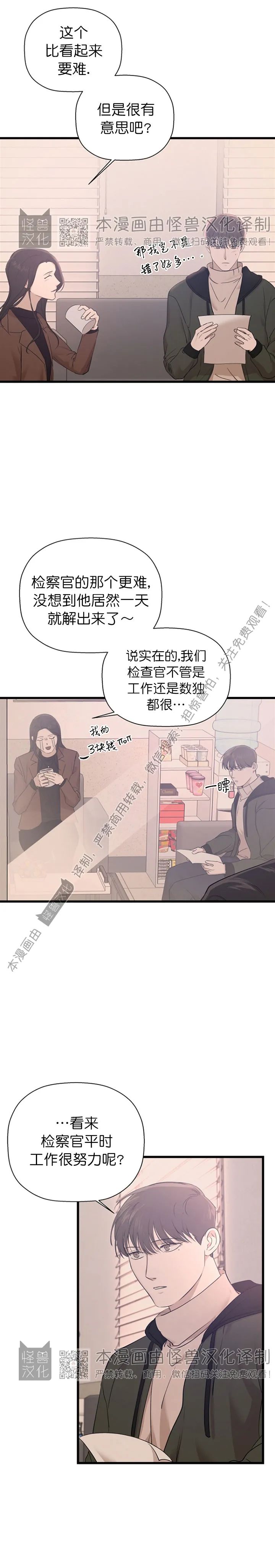 《异乡人/异邦人》漫画最新章节第14话免费下拉式在线观看章节第【19】张图片