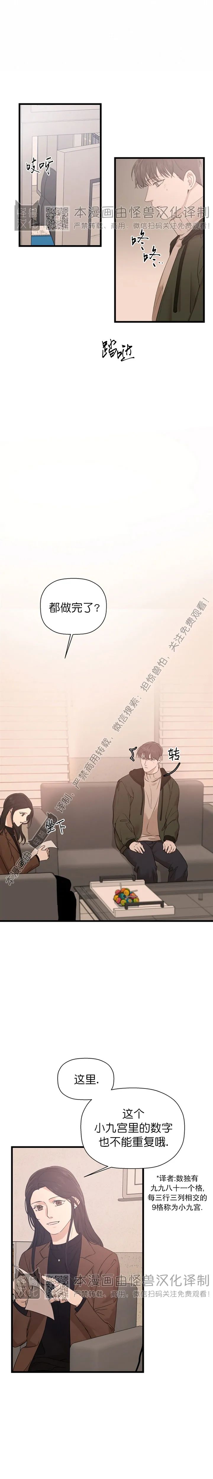 《异乡人/异邦人》漫画最新章节第14话免费下拉式在线观看章节第【18】张图片