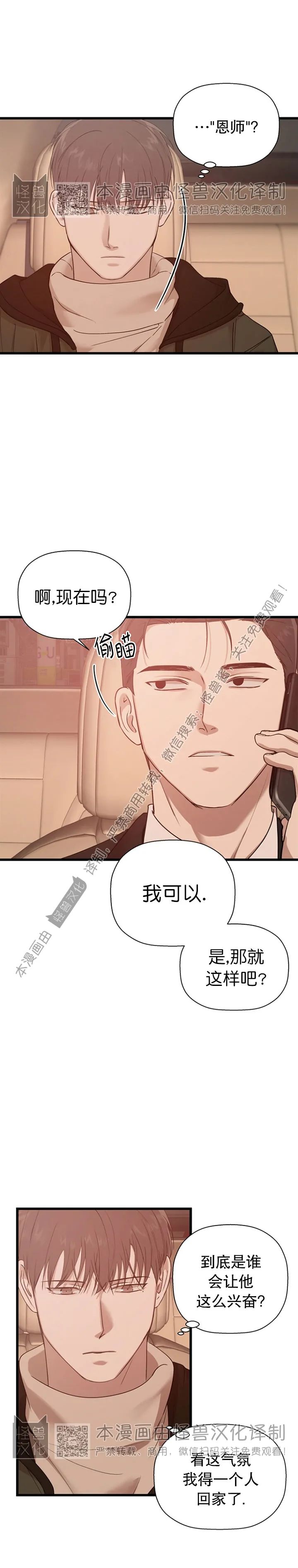 《异乡人/异邦人》漫画最新章节第15话免费下拉式在线观看章节第【6】张图片