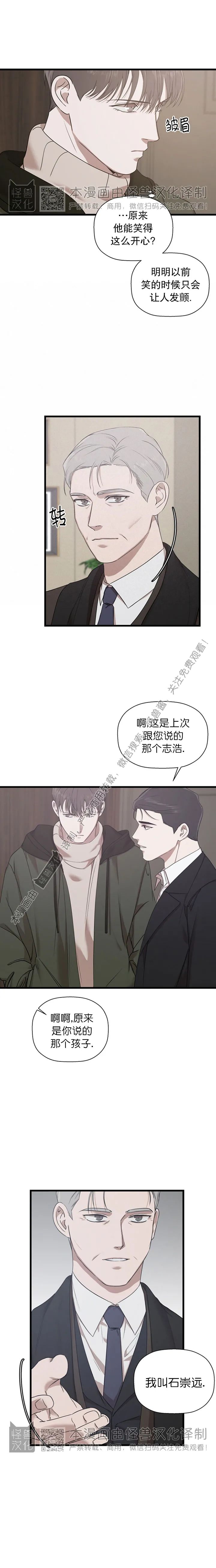 《异乡人/异邦人》漫画最新章节第15话免费下拉式在线观看章节第【12】张图片