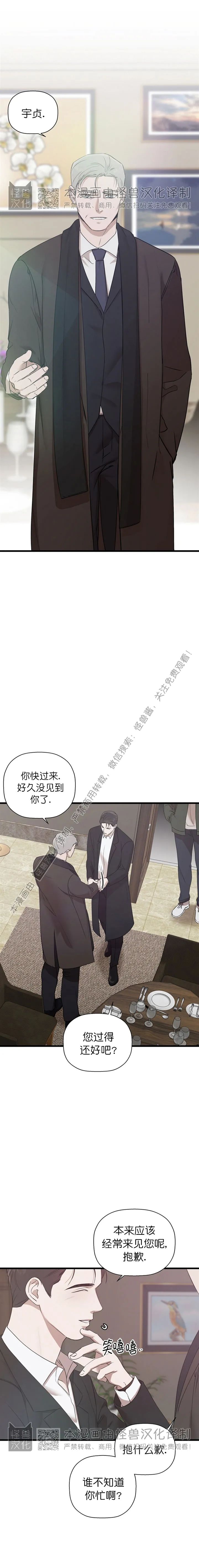 《异乡人/异邦人》漫画最新章节第15话免费下拉式在线观看章节第【11】张图片