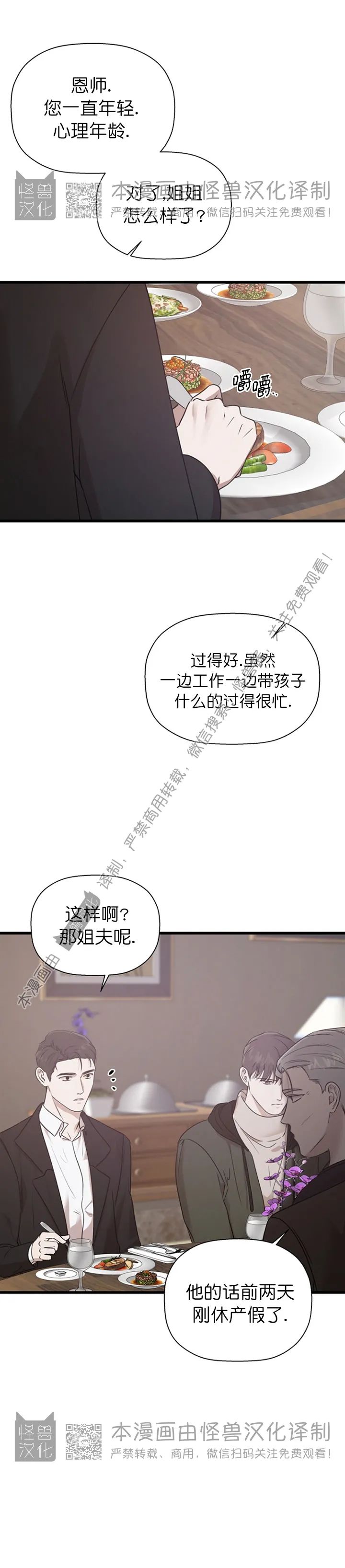 《异乡人/异邦人》漫画最新章节第15话免费下拉式在线观看章节第【18】张图片