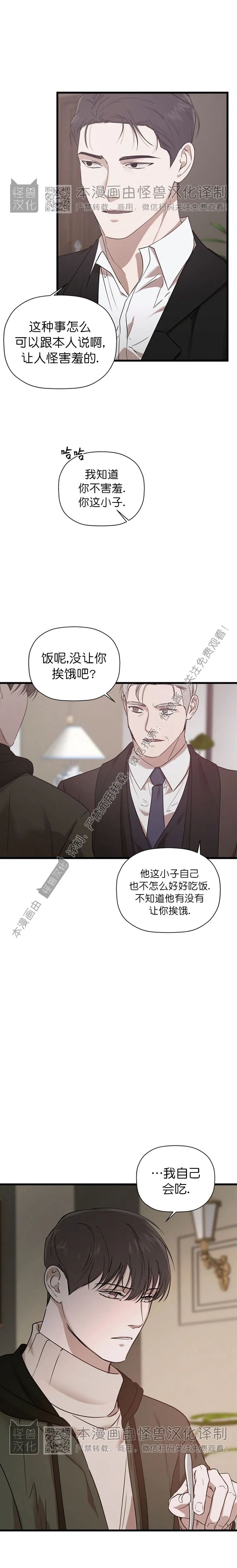 《异乡人/异邦人》漫画最新章节第15话免费下拉式在线观看章节第【16】张图片