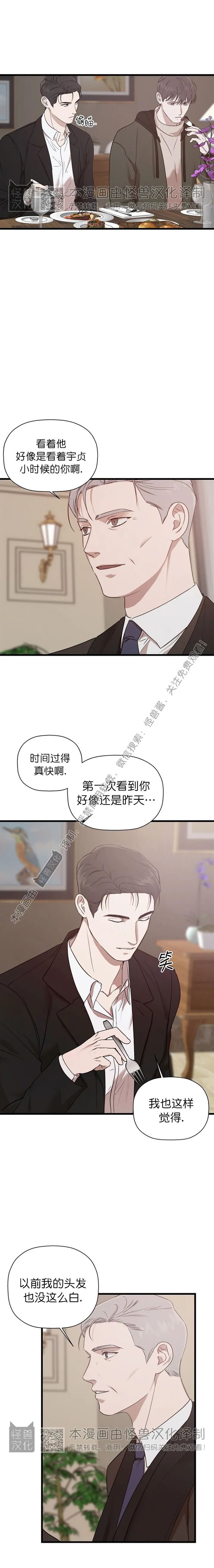 《异乡人/异邦人》漫画最新章节第15话免费下拉式在线观看章节第【17】张图片