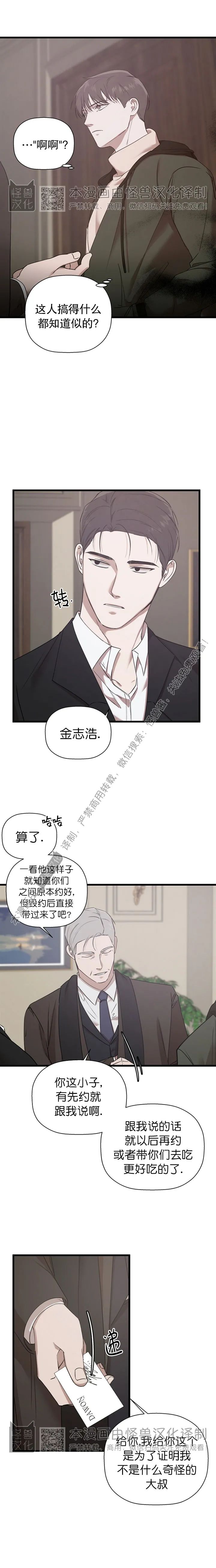 《异乡人/异邦人》漫画最新章节第15话免费下拉式在线观看章节第【13】张图片