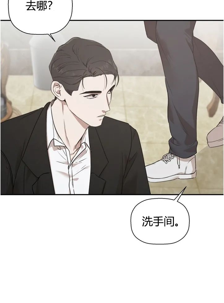 《异乡人/异邦人》漫画最新章节第16话免费下拉式在线观看章节第【8】张图片