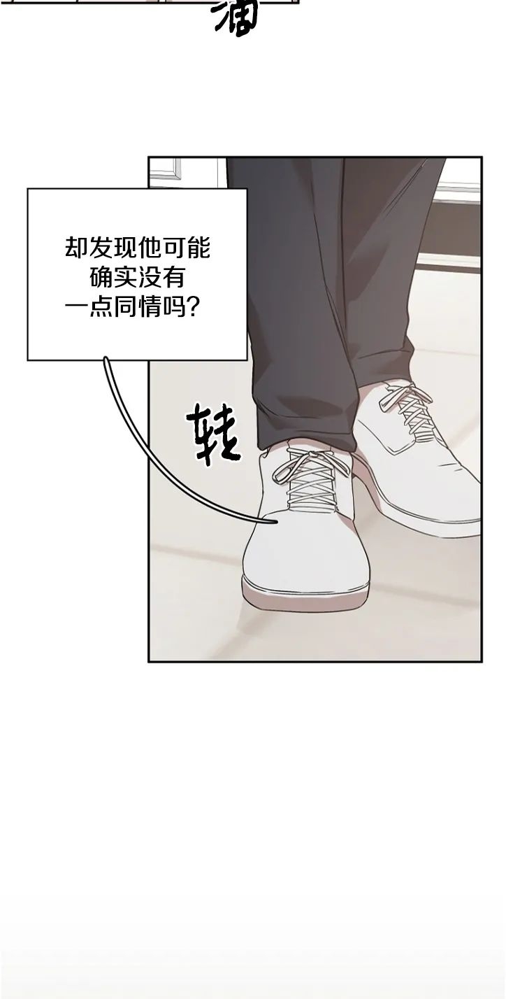 《异乡人/异邦人》漫画最新章节第16话免费下拉式在线观看章节第【12】张图片