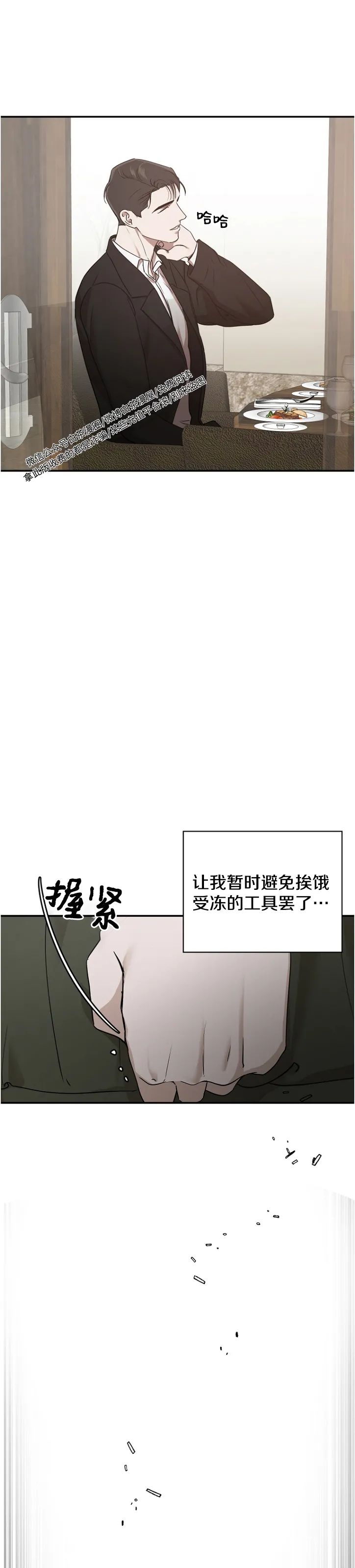 《异乡人/异邦人》漫画最新章节第16话免费下拉式在线观看章节第【15】张图片