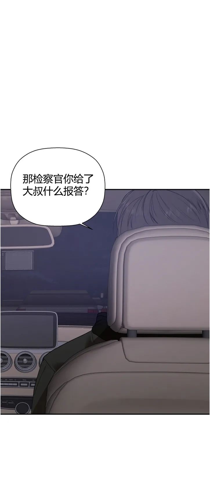 《异乡人/异邦人》漫画最新章节第16话免费下拉式在线观看章节第【24】张图片