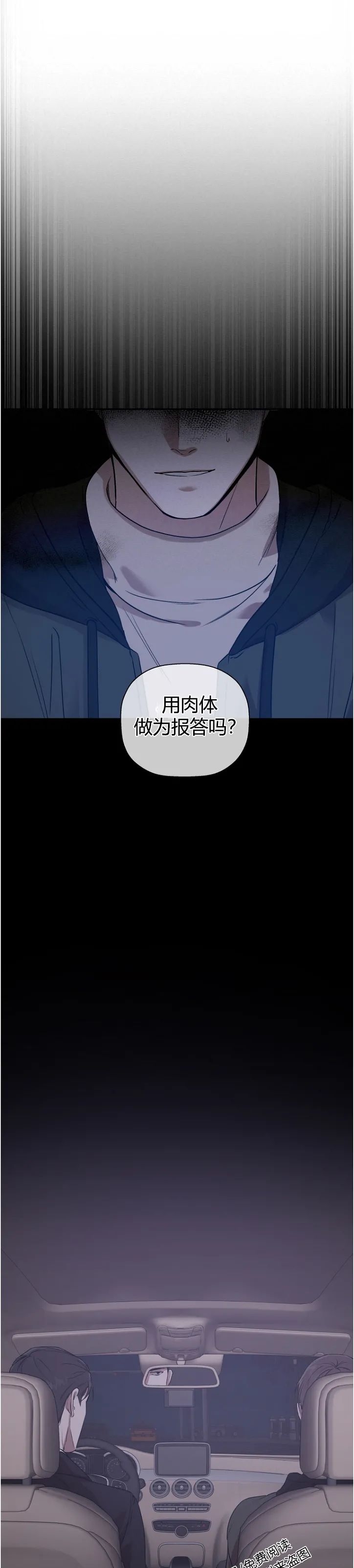 《异乡人/异邦人》漫画最新章节第16话免费下拉式在线观看章节第【27】张图片