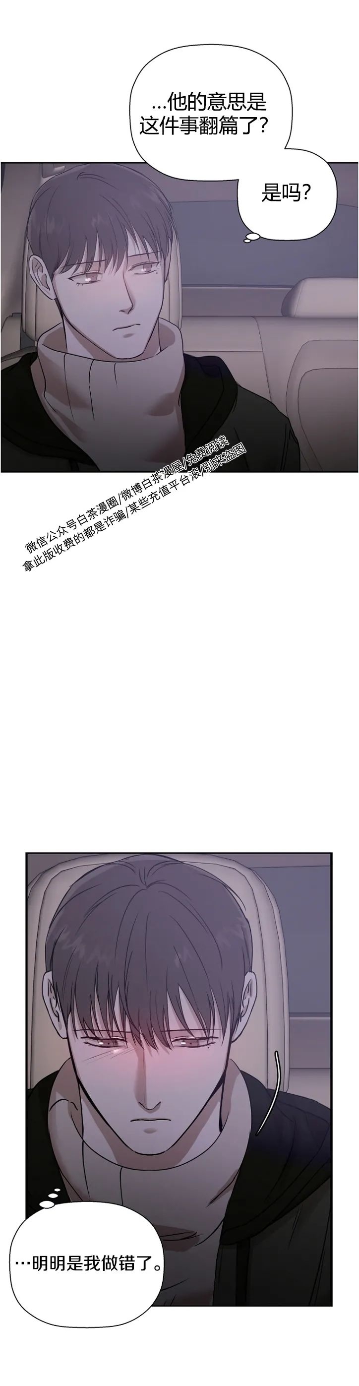 《异乡人/异邦人》漫画最新章节第16话免费下拉式在线观看章节第【38】张图片